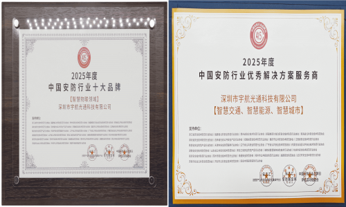 中國工業交換機閃電交付新標桿:宇航工業交換機破解TOP100企業緊急需求